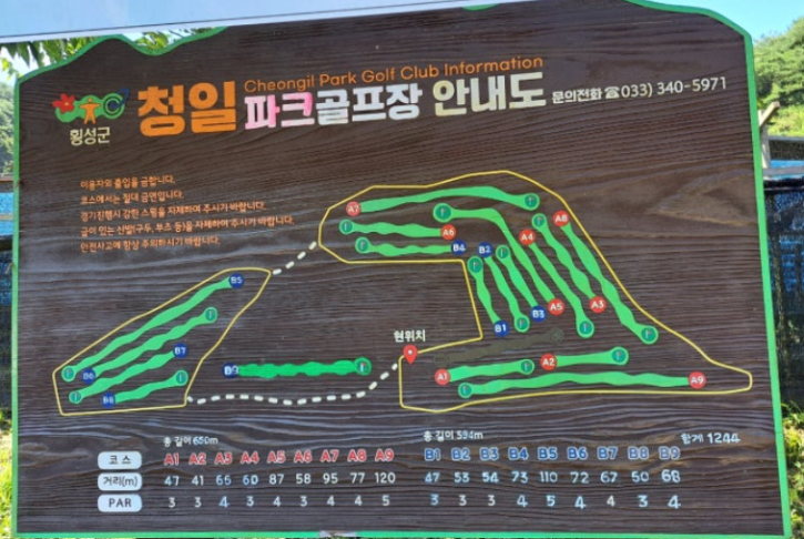 청일.png